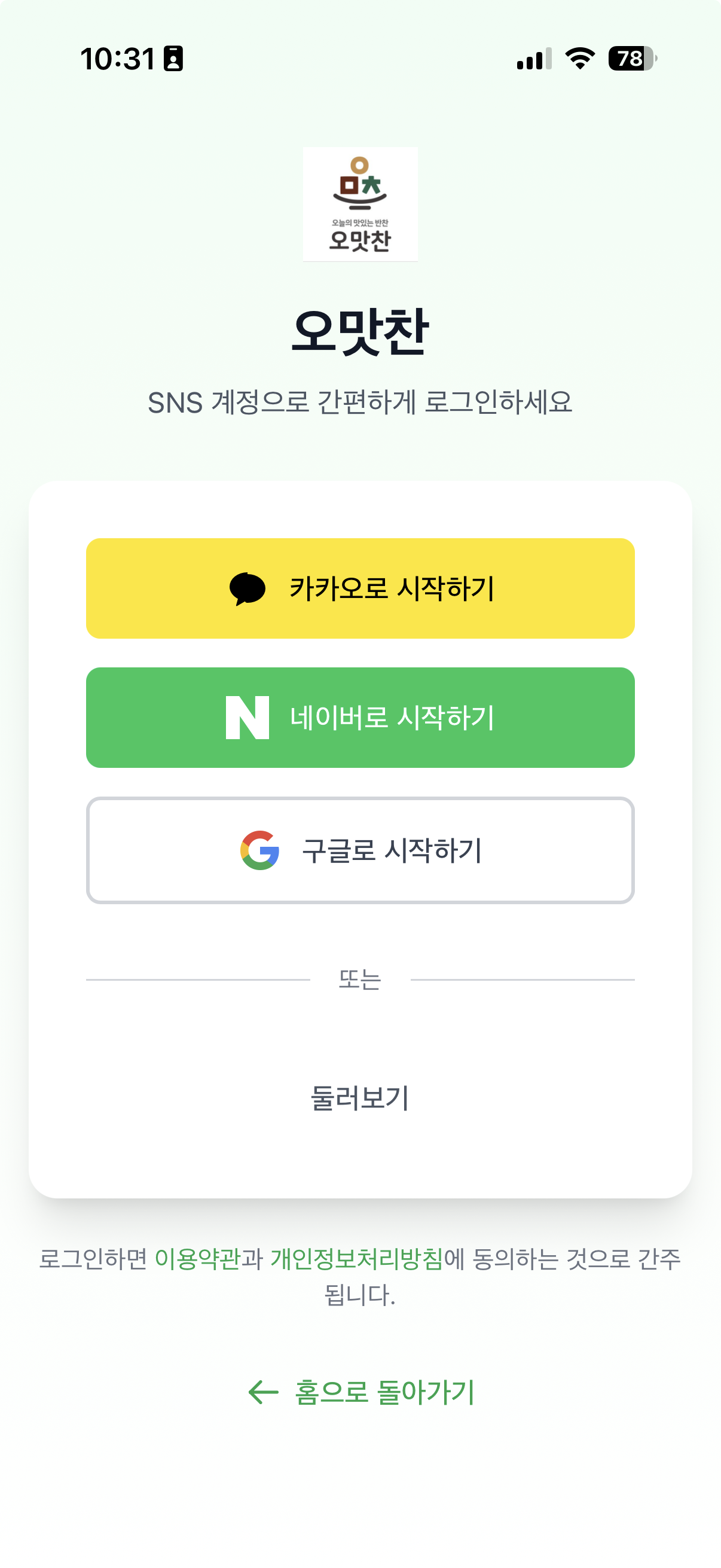 로그인