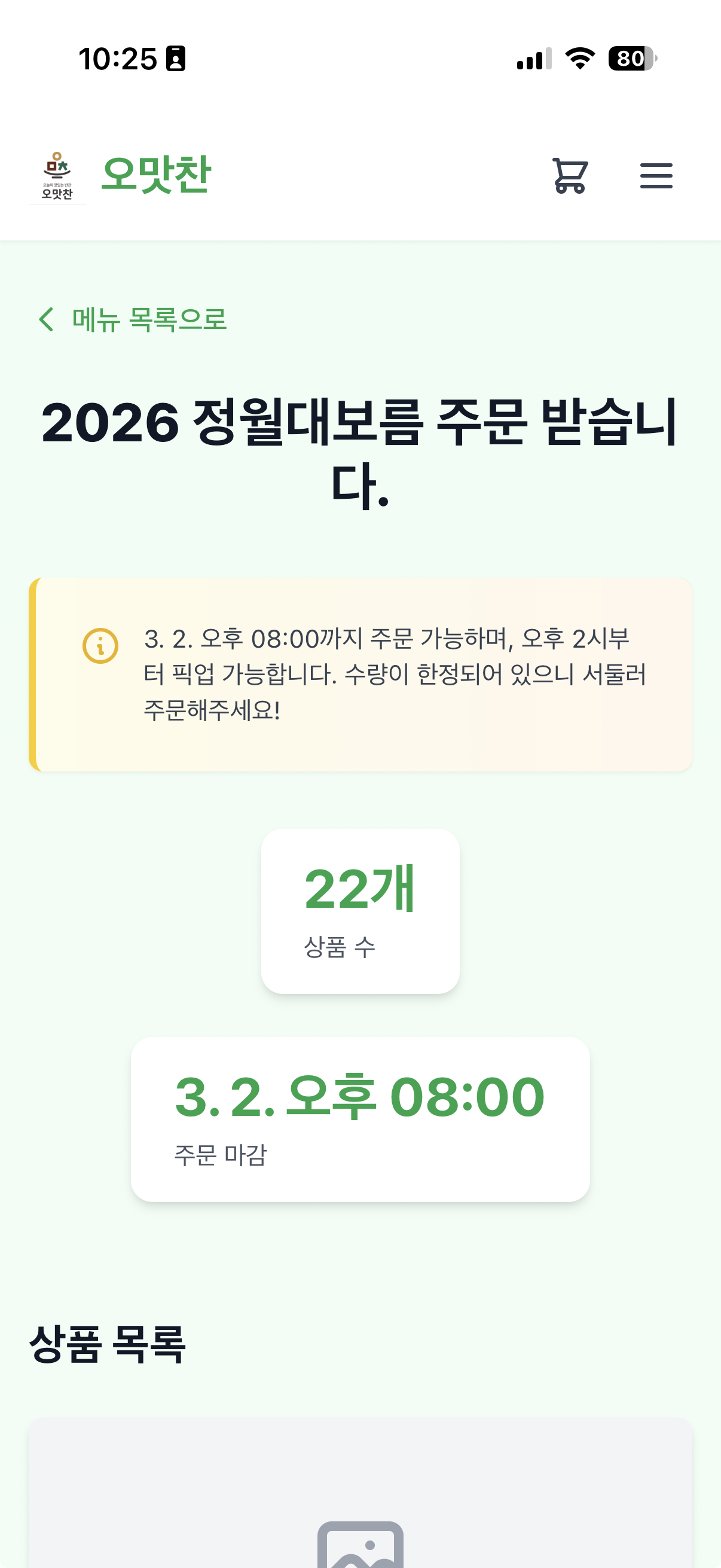 메뉴 상세